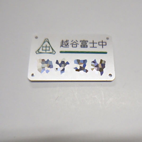 某中学校【名札】